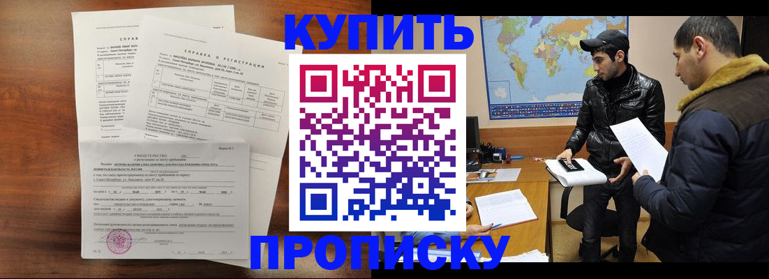 прописка паспорт в Бодайбо