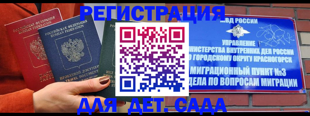 прописка штамп в Бодайбо