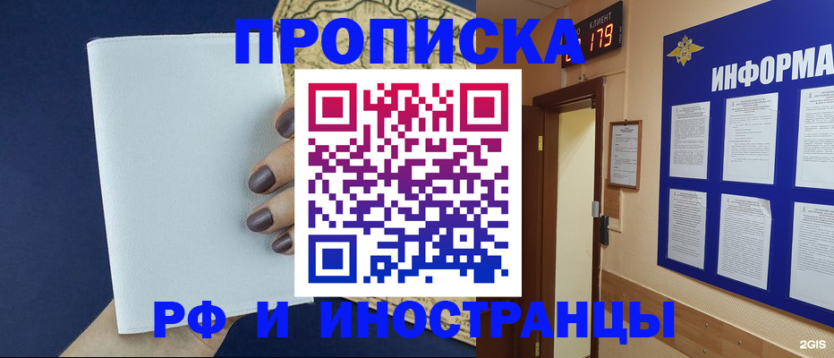временная регистрация законно в Бодайбо